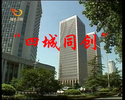 关于做好“四城同创” 迎检工作的通知