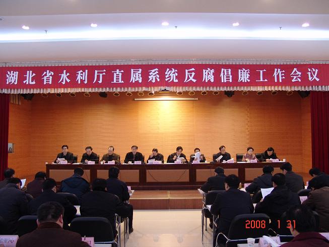 王忠法同志在水利厅直属系统反腐倡廉工作会议上的讲话